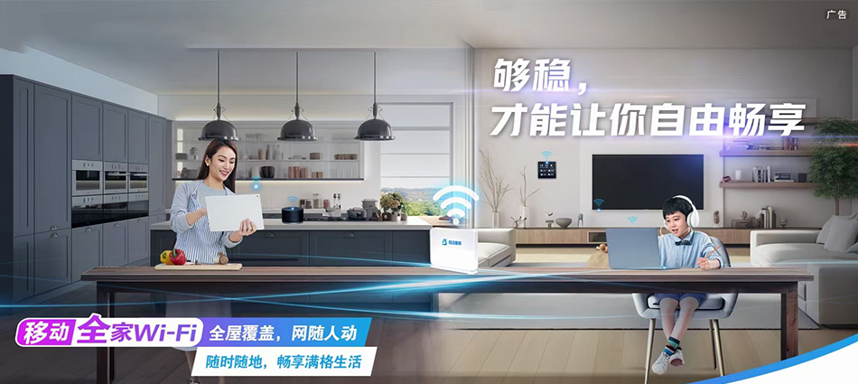 中国移动渭滨区移动宽带